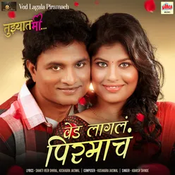 Tujhyat Me (Original Motion Picture Soundtrack)